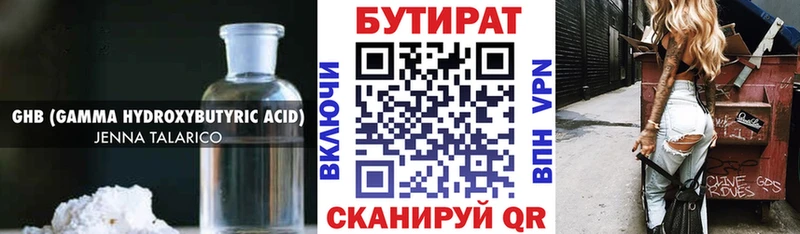 БУТИРАТ жидкий экстази маркетплейс Telegram Нижнеудинск