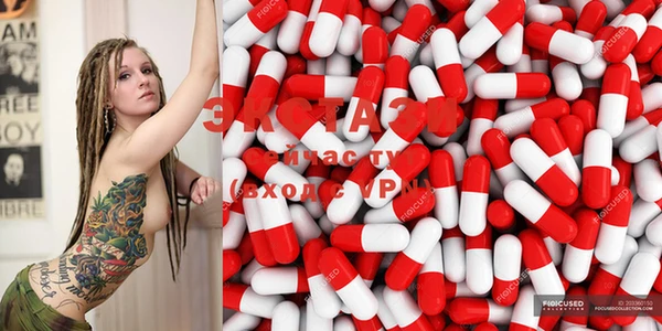 ECSTASY Аркадак
