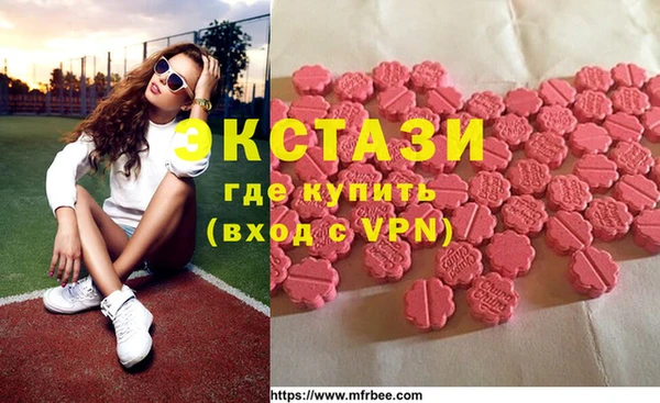 экстази Армянск